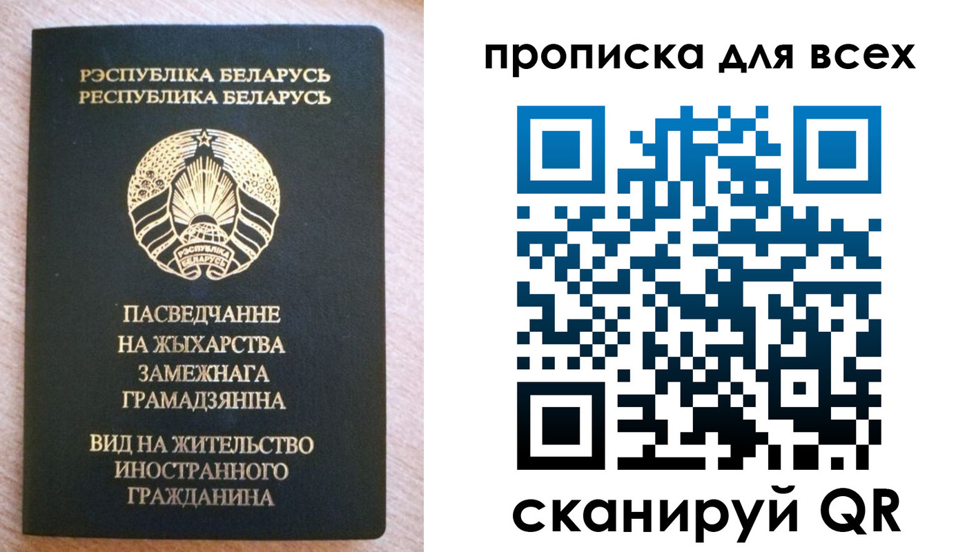 прописка поиск в Лузе