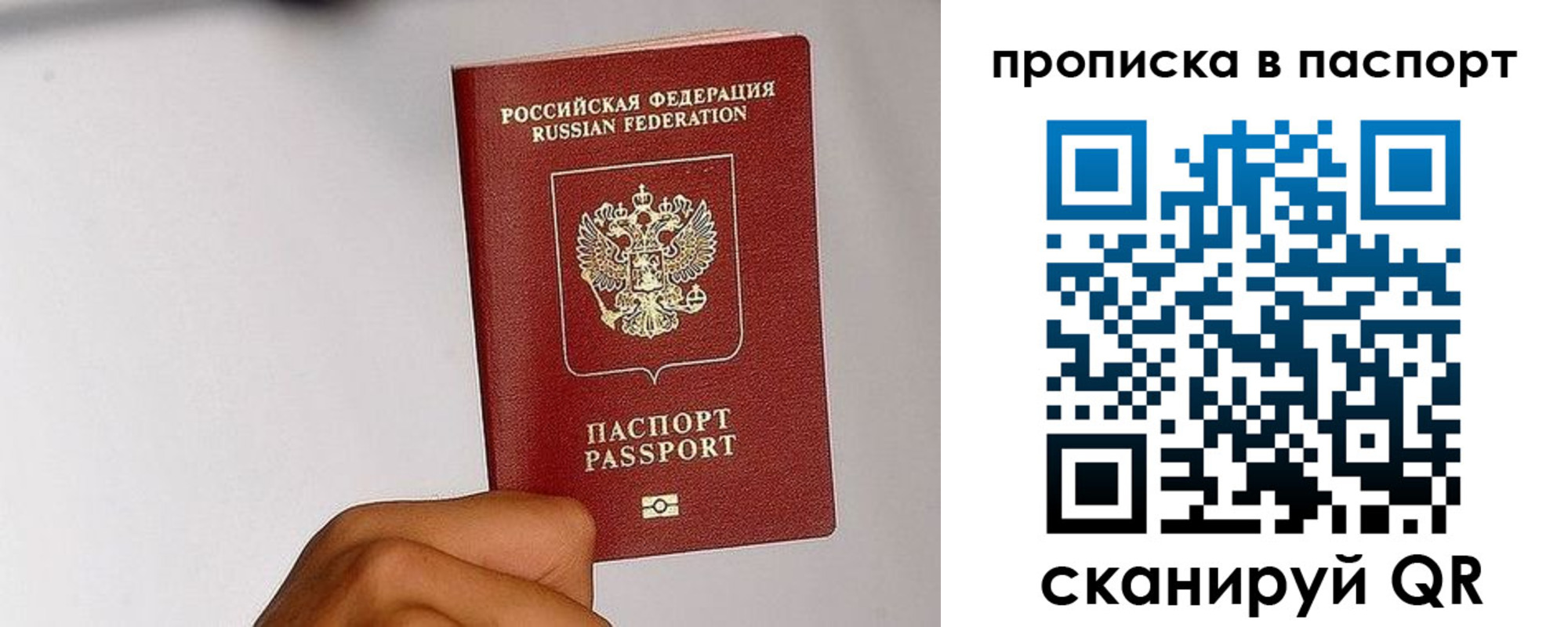 прописка для работы в Лузе