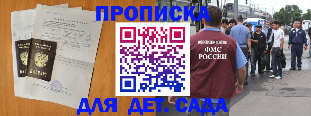 временная регистрация надежно в Лузе