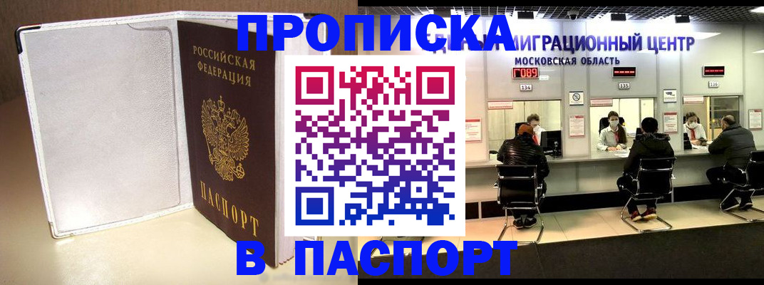 прописка ребенка в Лузе