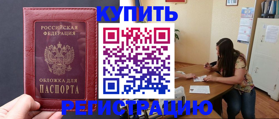 временная регистрация 2025 в Лузе