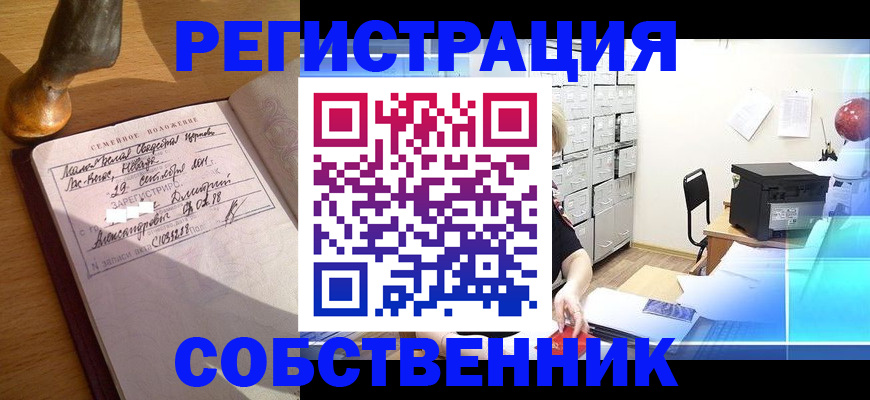 прописка для военкомата в Лузе